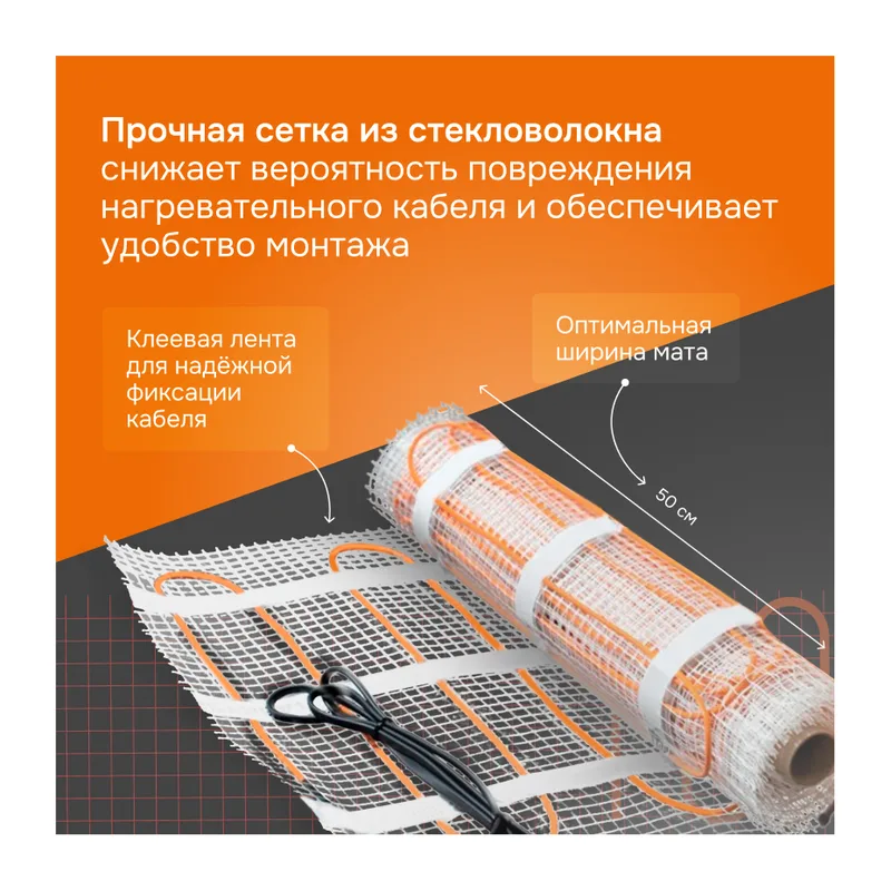 Нагревательный мат Welrok Mat - 450 - 6 - 107,74 - Welrok Mat 3 м2 0,450 кВт 2