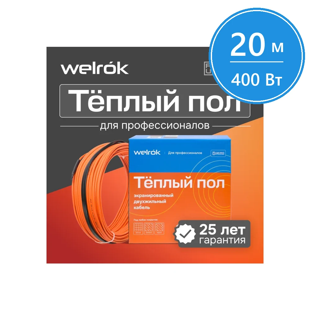 Нагревательный кабель Welrok RD2s - 400 - 20 - 121 - Welrok RD2s 0,400 кВт 20 м