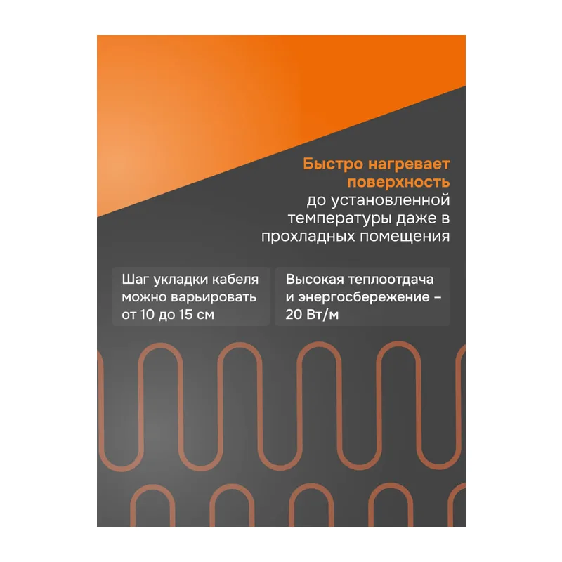 Нагревательный кабель Welrok RD2s 0,200 кВт 10 м 4