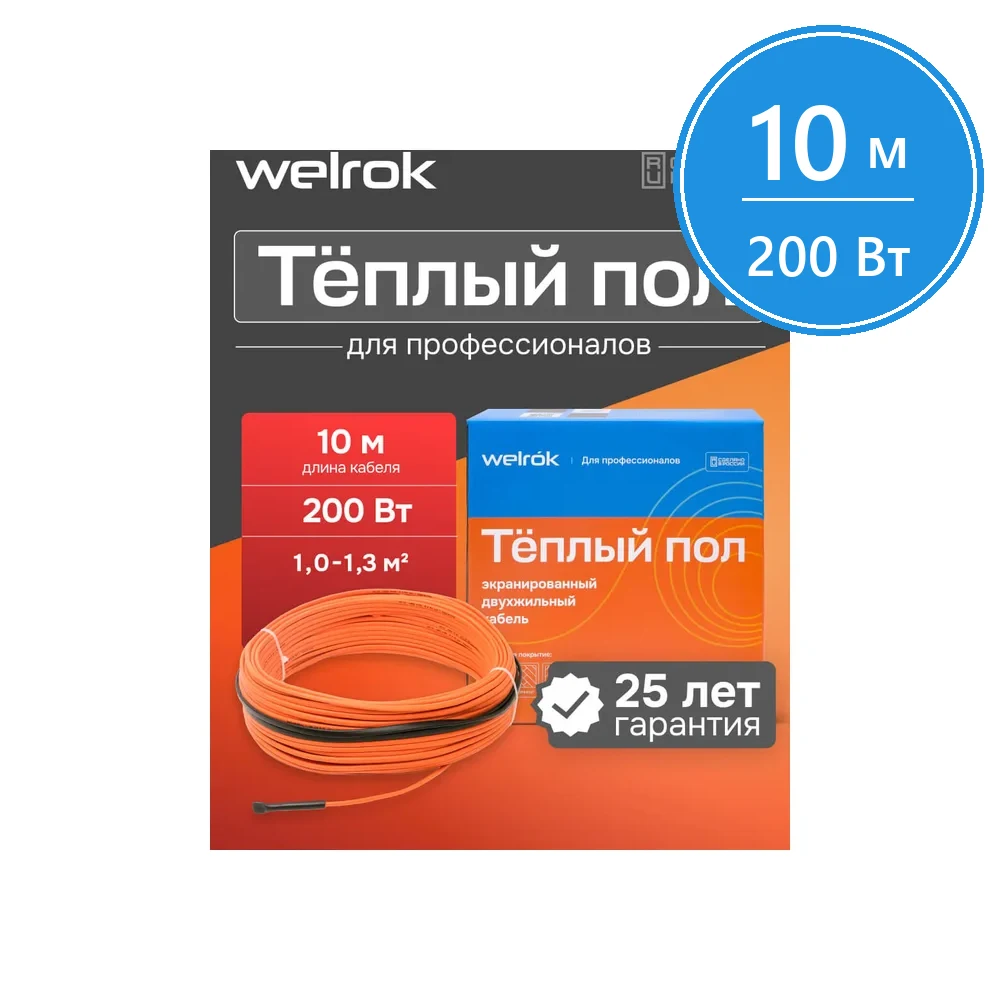 Нагревательный кабель Welrok RD2s 0,200 кВт 10 м