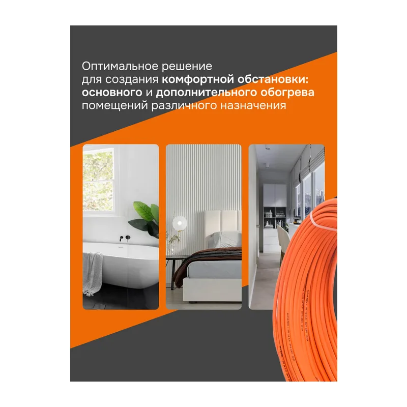 Нагревательный кабель Welrok RD2s 0,280 кВт 14 м 2