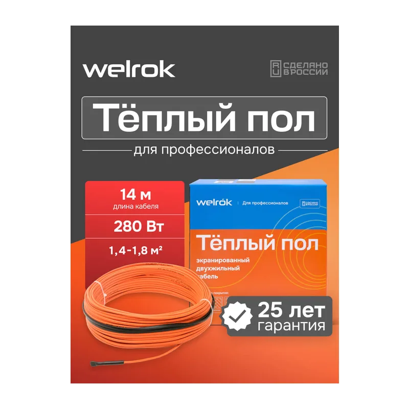 Нагревательный кабель Welrok RD2s 0,280 кВт 14 м