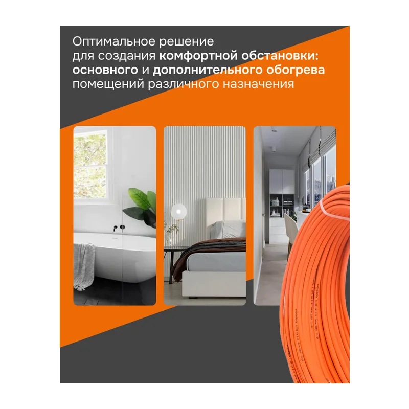 Нагревательный кабель Welrok RD2s 0,340 кВт 17 м 2