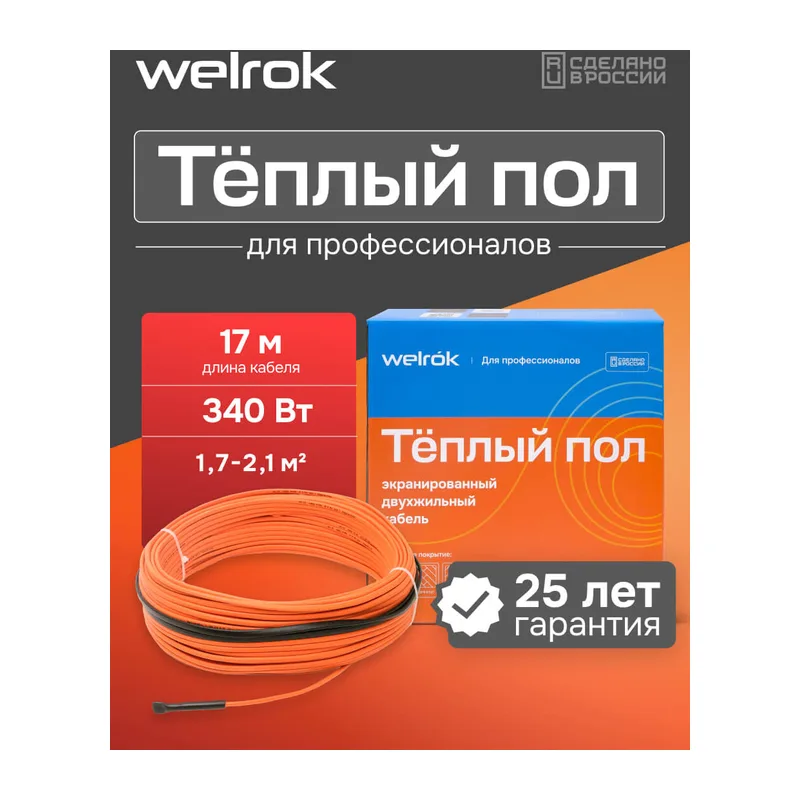 Нагревательный кабель Welrok RD2s 0,340 кВт 17 м