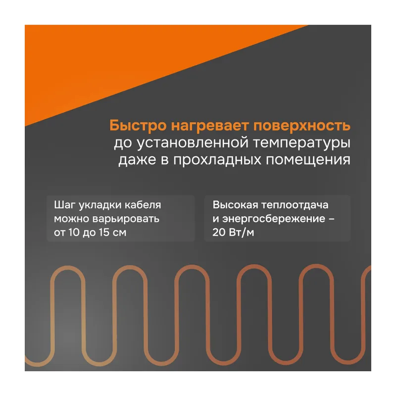 Нагревательный кабель Welrok RD2s - 1480 - 74 - 32,7 - Welrok RD2s 1,480 кВт 74 м 3