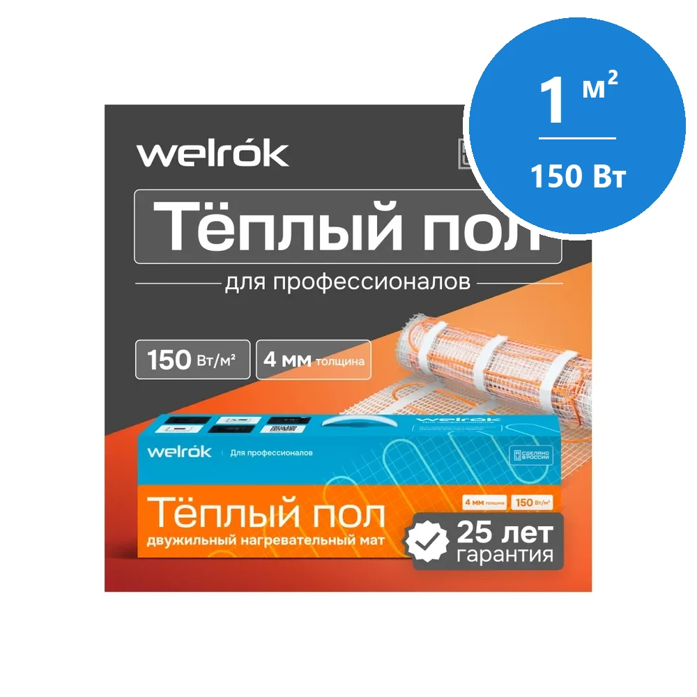 Нагревательный мат Welrok Mat - 150 - 2 - 324,35 - Welrok Mat 1 м2 0,150 кВт