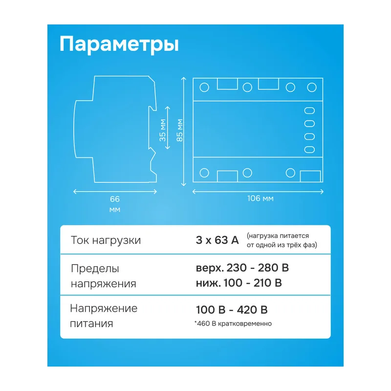 Переключатель фаз Welrok FS6-63 6