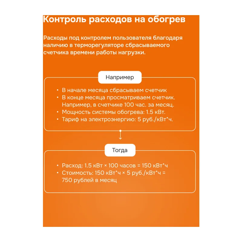 Двухканальный терморегулятор Welrok 2ch 5