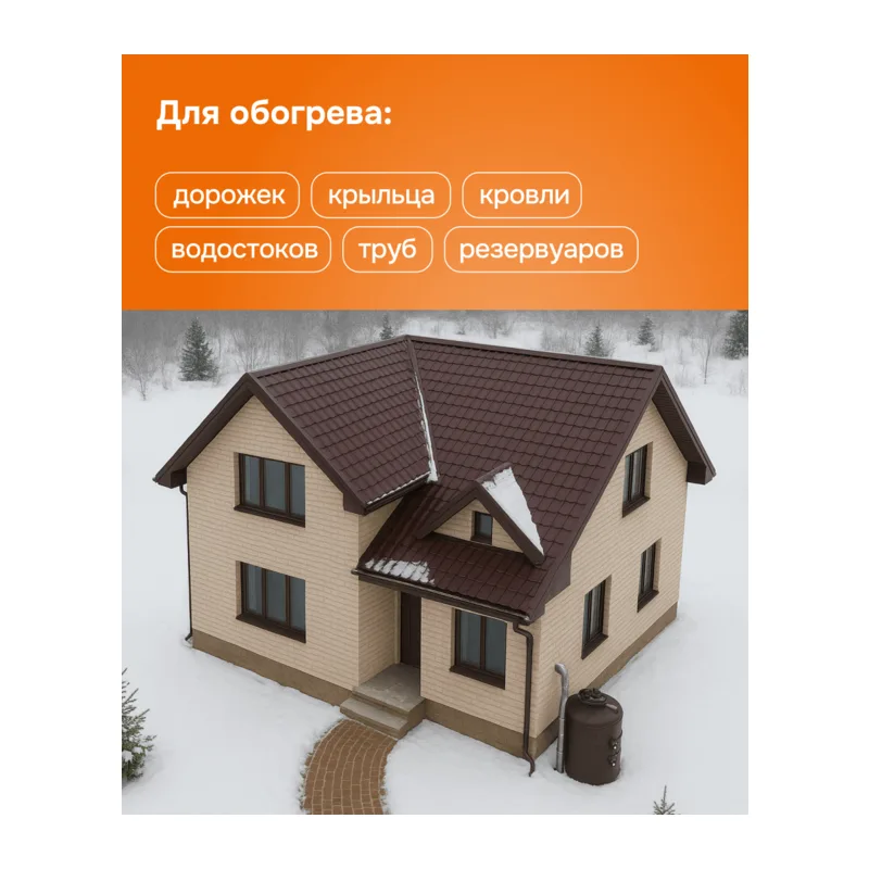 Терморегулятор для снеготаяния welrok li 2