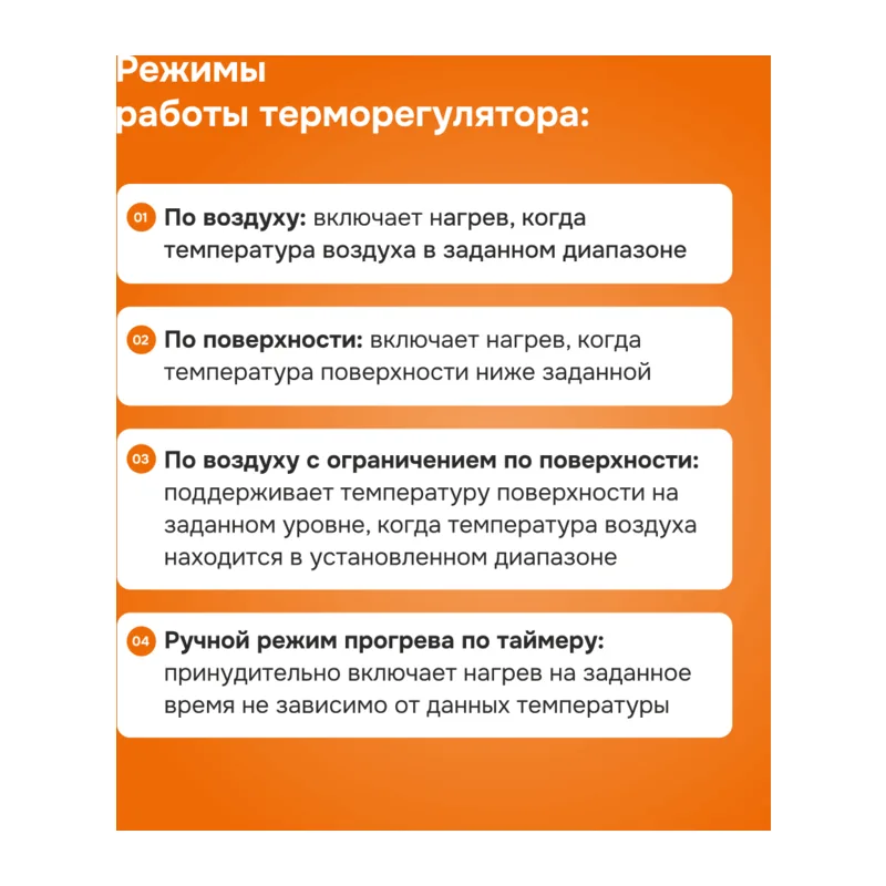 Терморегулятор для снеготаяния welrok li 4