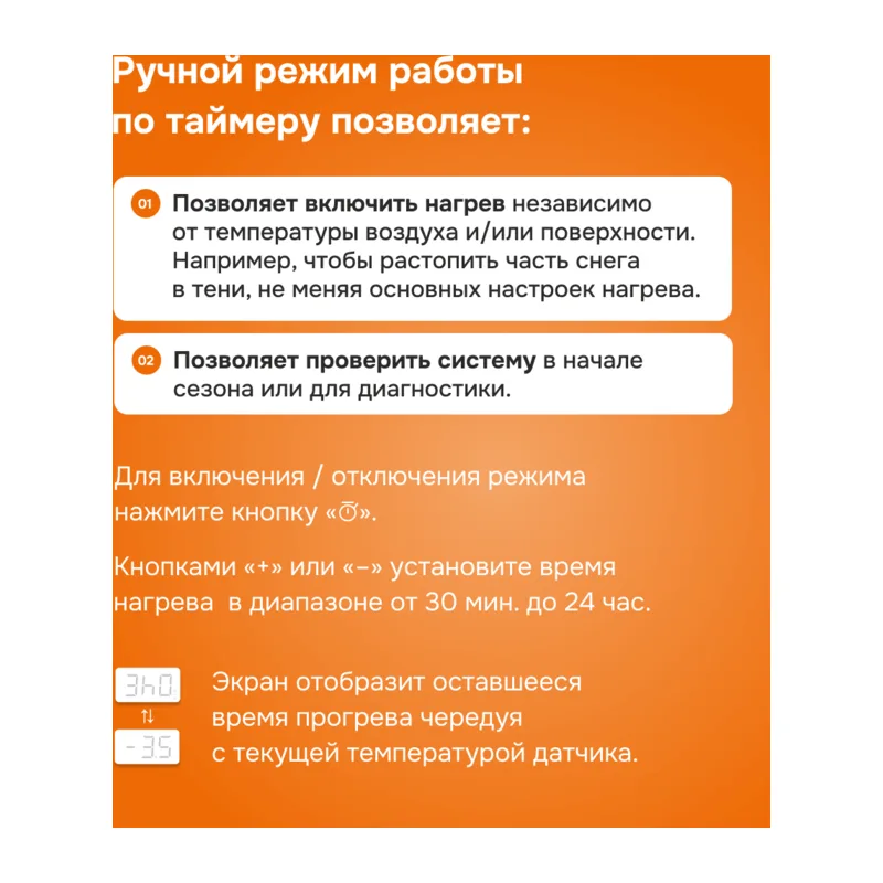 Терморегулятор для снеготаяния welrok li 5