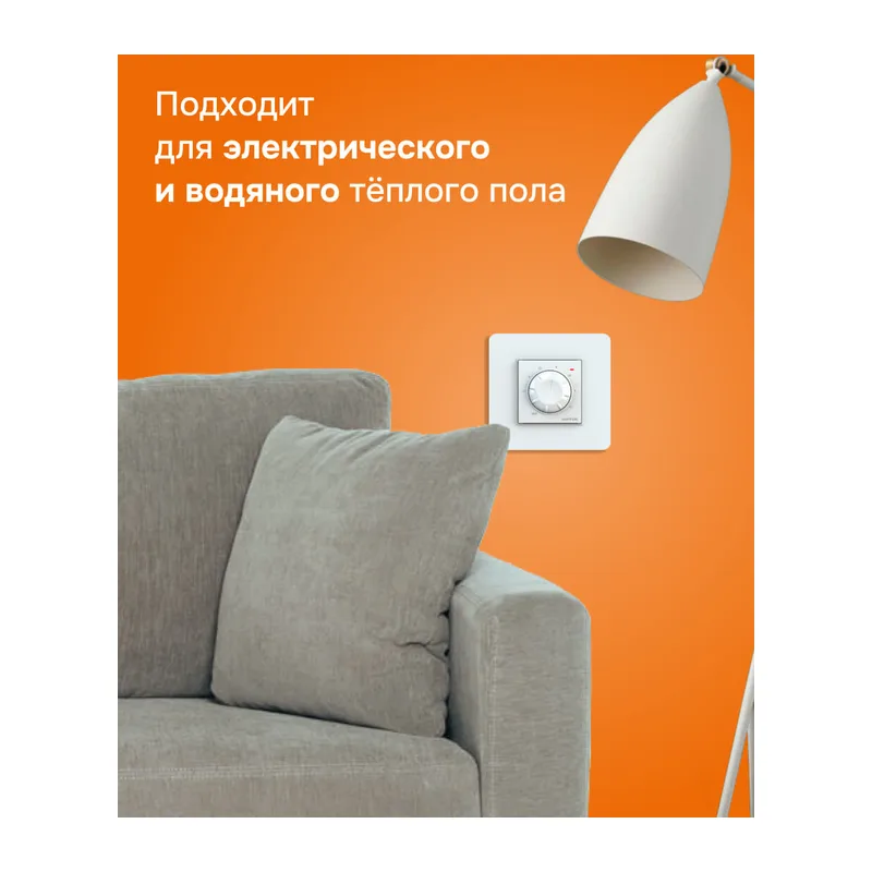 Терморегулятор для теплого пола Welrok rtp atl 2