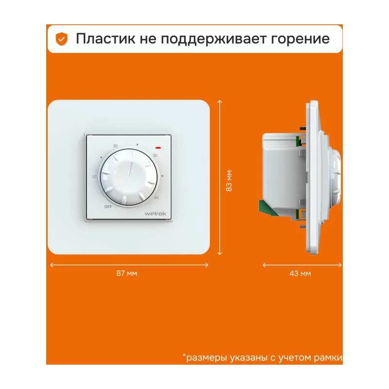 Терморегулятор для теплого пола Welrok rtp atl 3