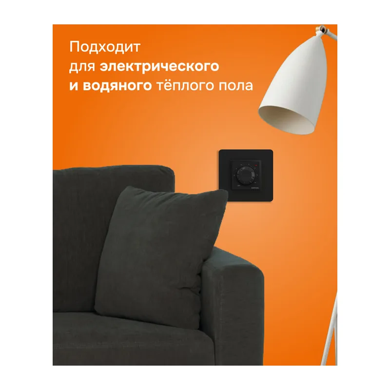 Терморегулятор для теплого пола Welrok rtp bk atl 2