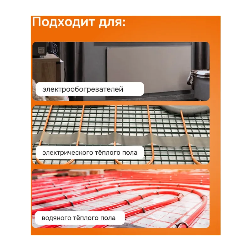 Умный Wi-Fi терморегулятор для теплого пола Welrok vz atl 2