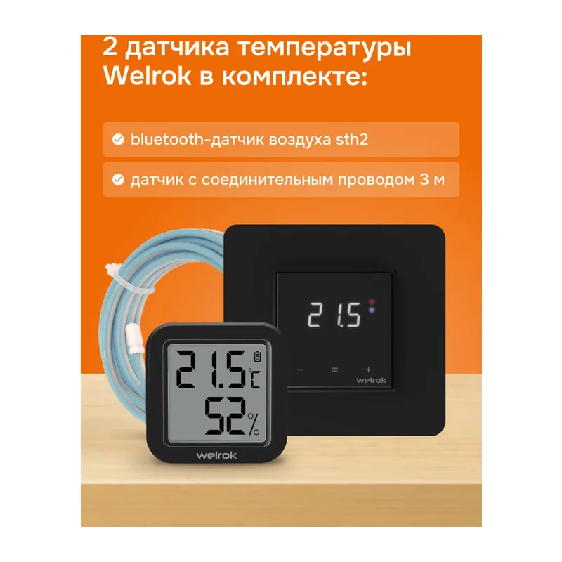Умный Wi-Fi терморегулятор для теплого пола Welrok vz bk atl 3