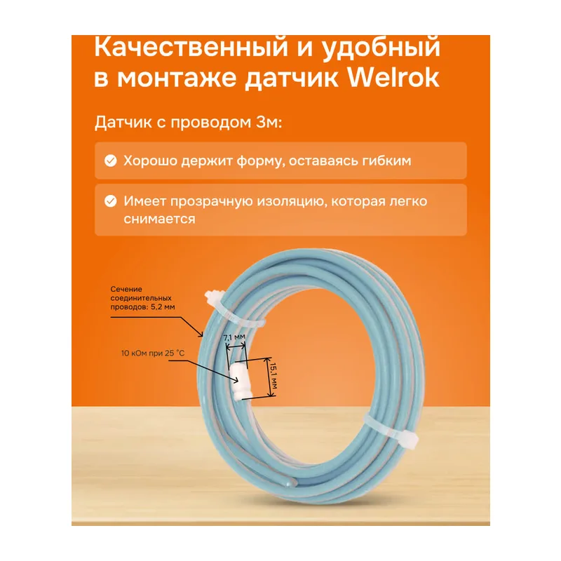 Умный Wi-Fi терморегулятор для теплого пола Welrok vz bk atl 5