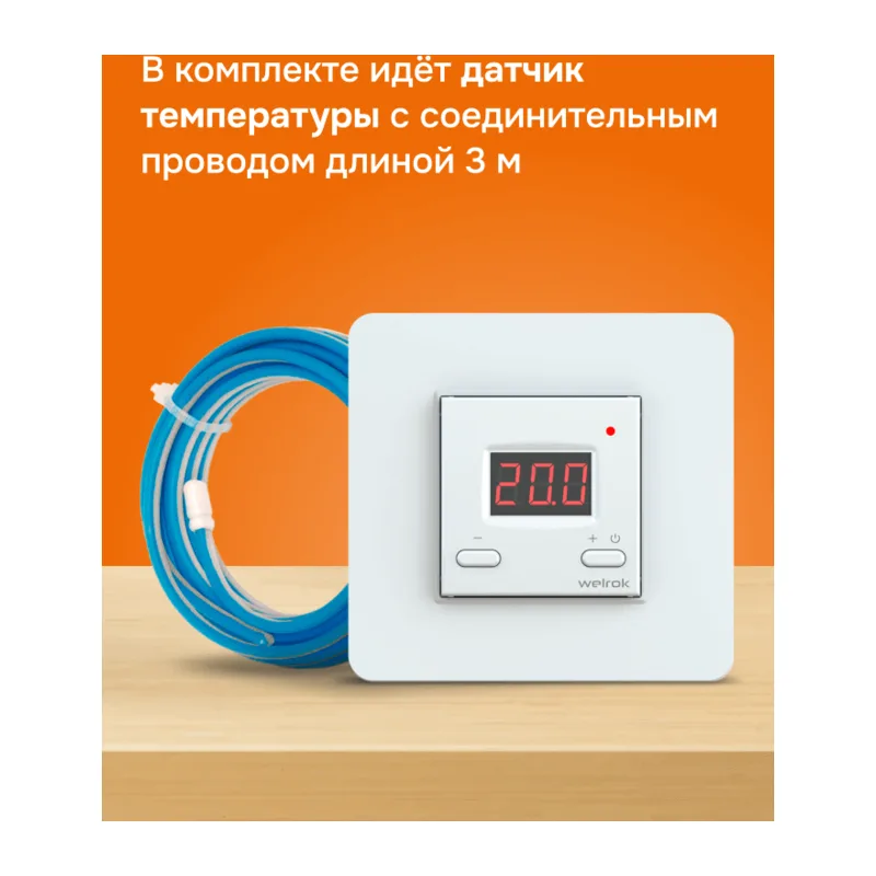 Терморегулятор для теплого пола Welrok st atl 5