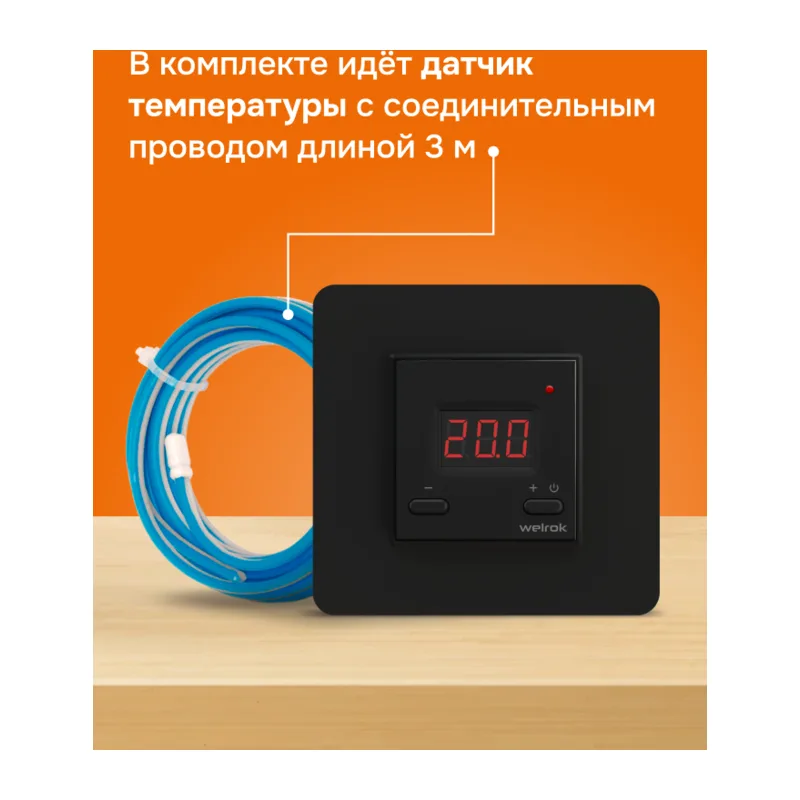 Терморегулятор для теплого пола Welrok st bk atl 5