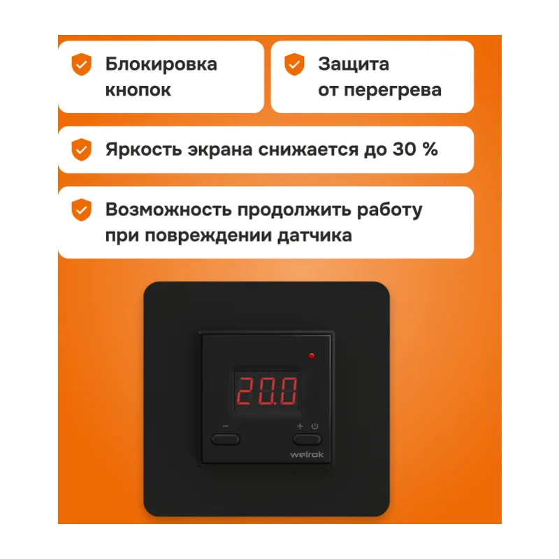 Терморегулятор для теплого пола Welrok st bk atl 6