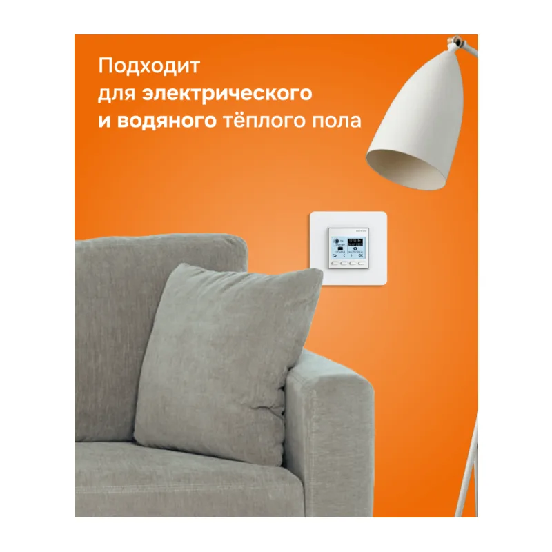 Терморегулятор для теплого пола Welrok pro atl 3