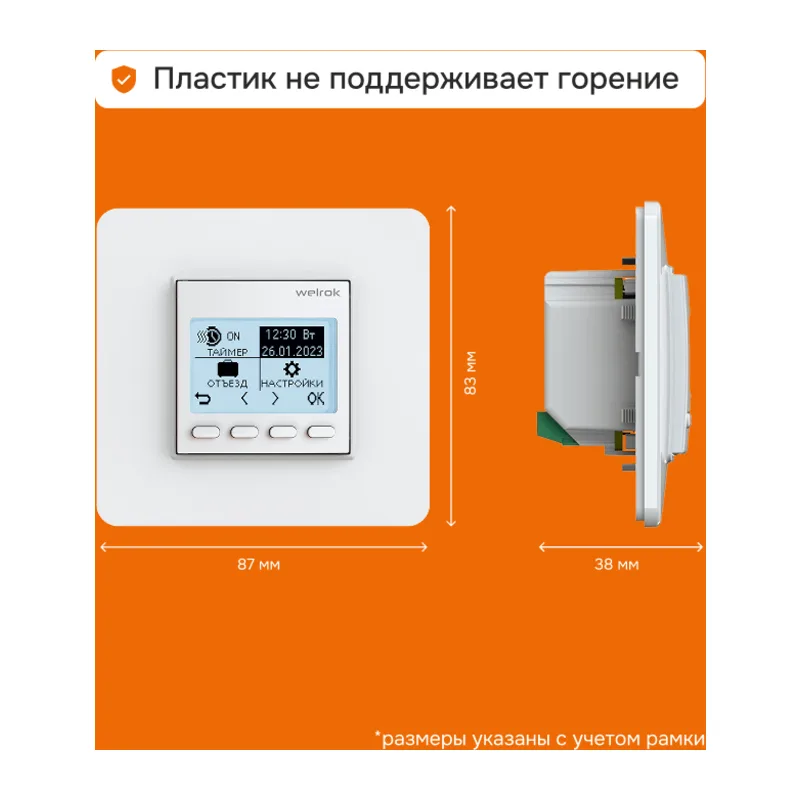 Терморегулятор для теплого пола Welrok pro atl 4