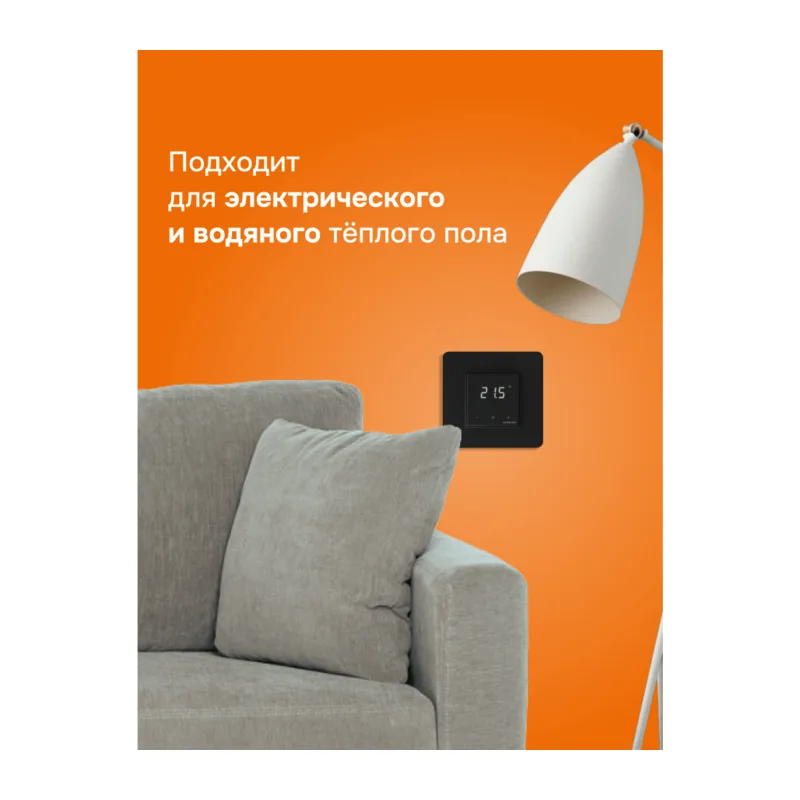 Терморегулятор для теплого пола Welrok lis bk atl 3