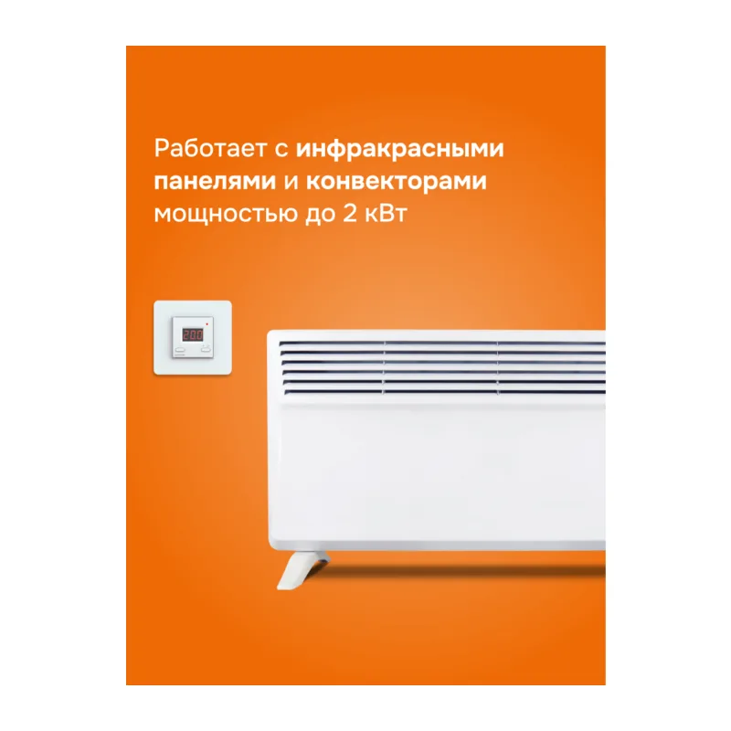 Терморегулятор Welrok vt atl 6