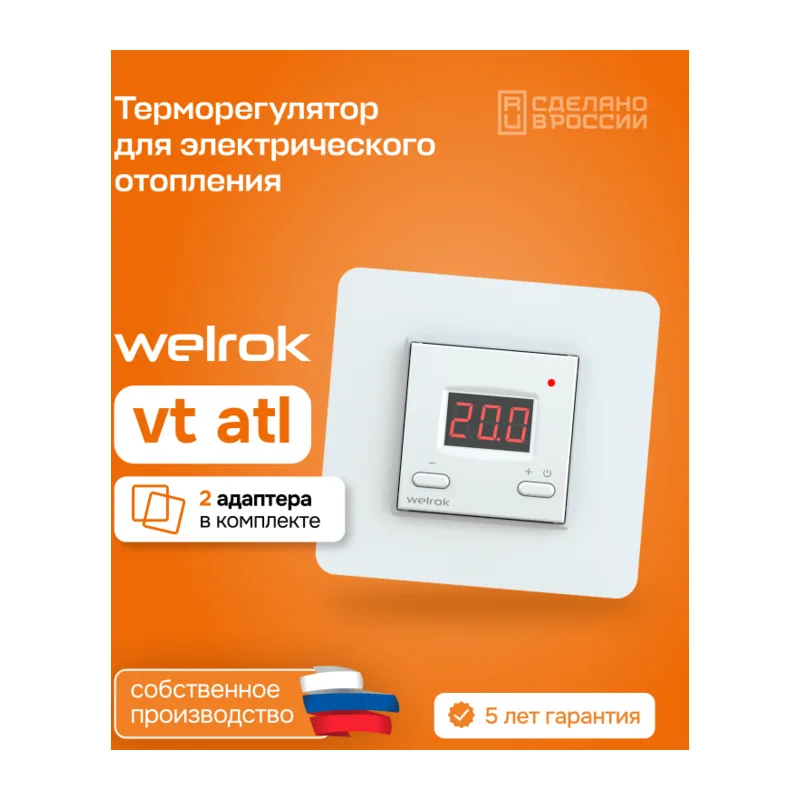 Терморегулятор Welrok vt atl
