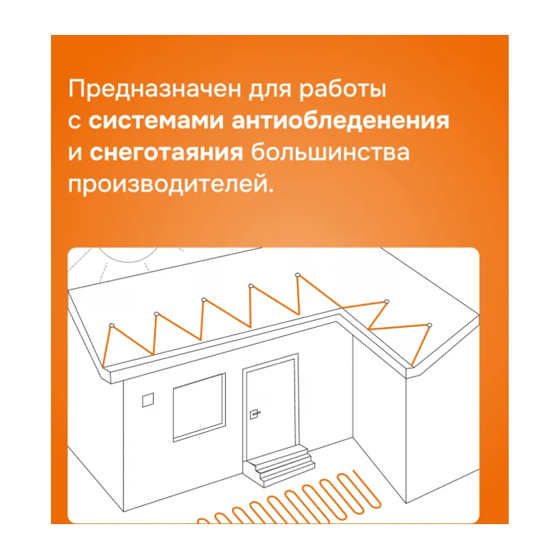 Терморегулятор для систем снеготаяния Welrok kt atl 6