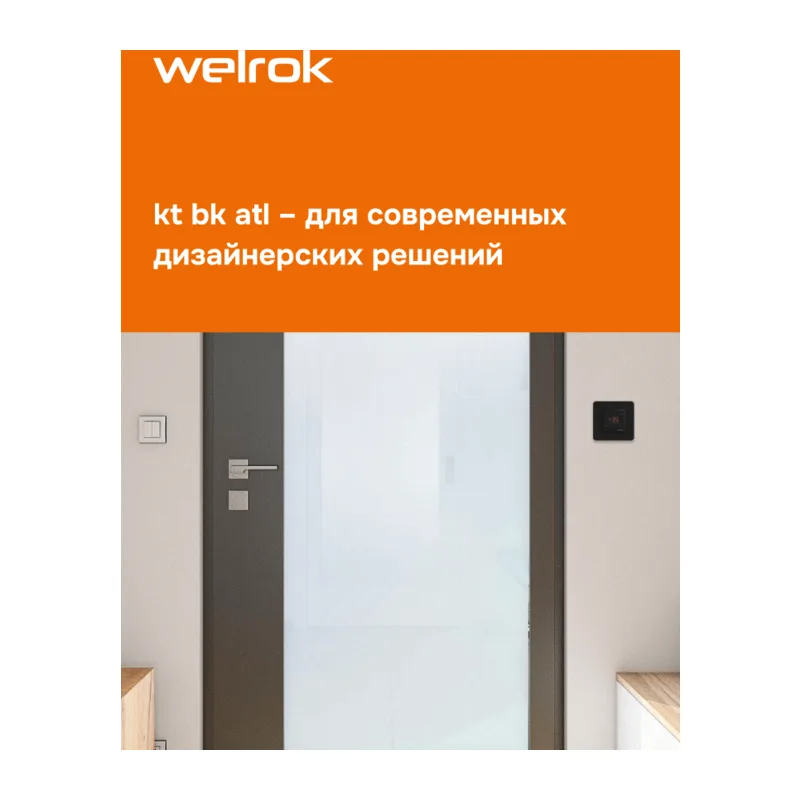 Терморегулятор для систем снеготаяния Welrok kt bk atl 4