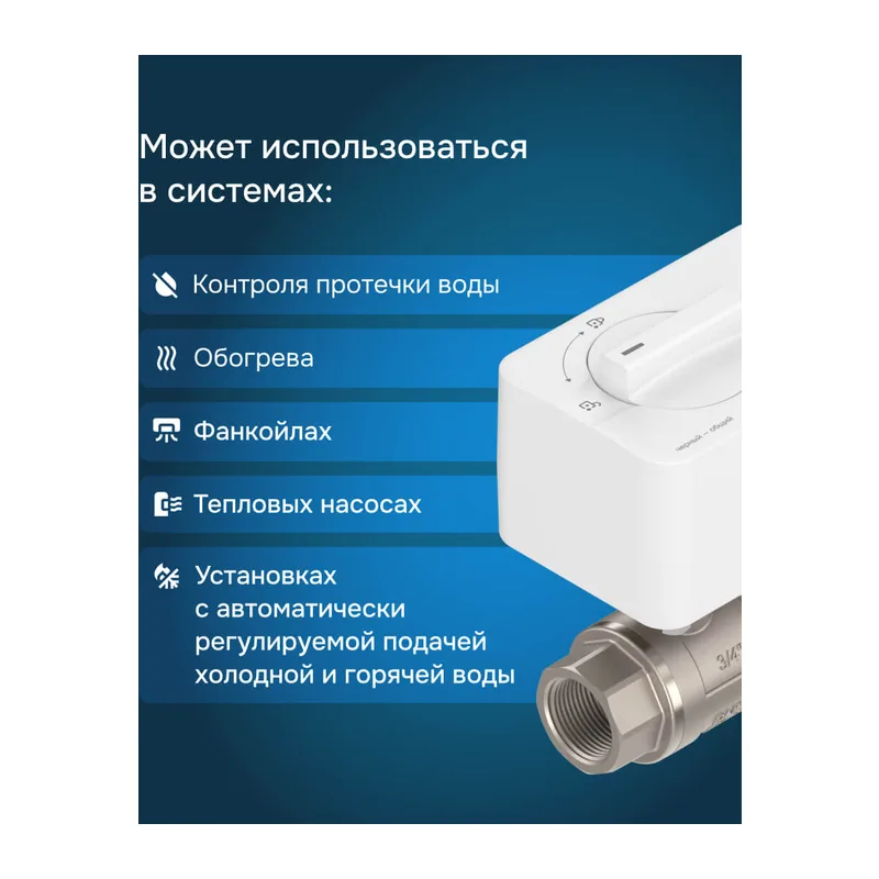 Шаровой кран с электроприводом Welrok sp нерж. DN32 (1 1/4") 3
