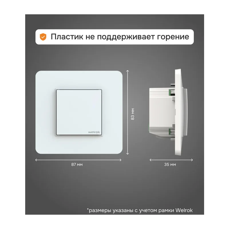 Датчик температуры воздуха Welrok ws atl 6
