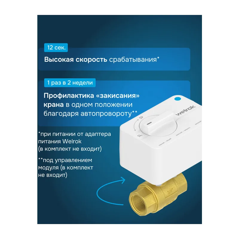 Шаровой кран с электроприводом Welrok sp латунь DN15 (1/2") 5