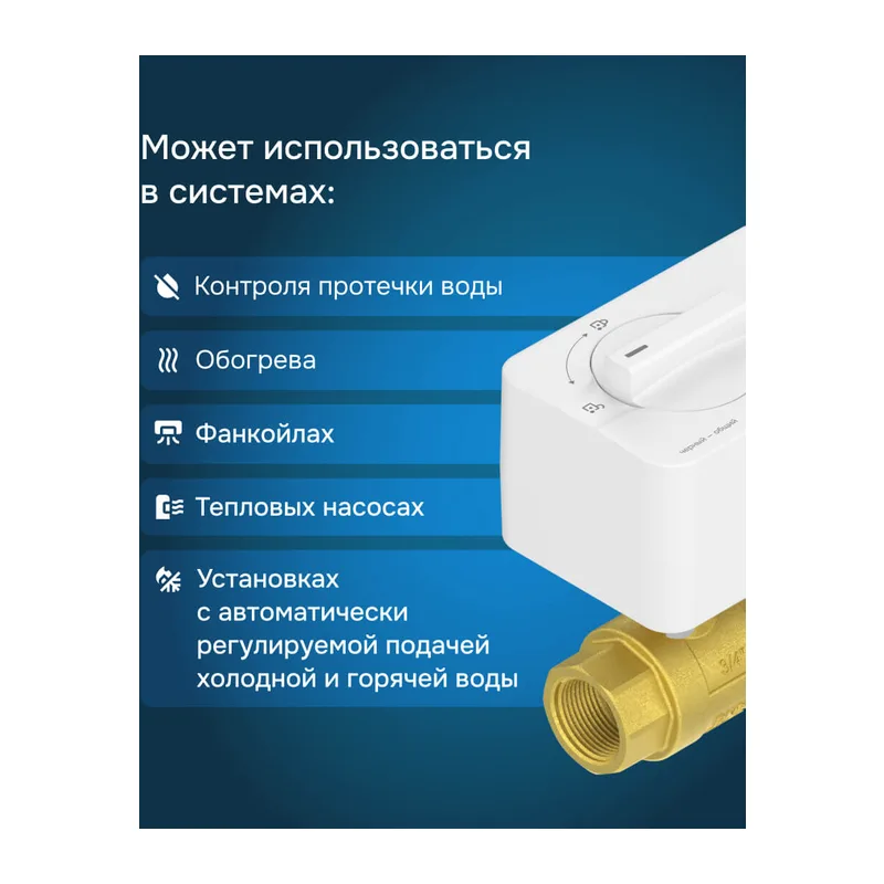 Шаровой кран с электроприводом Welrok sp латунь DN25 (1") 3