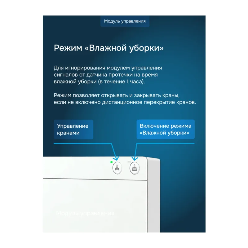 Комплект Welrok Base | краны из нерж. стали, диаметр 1/2" 6