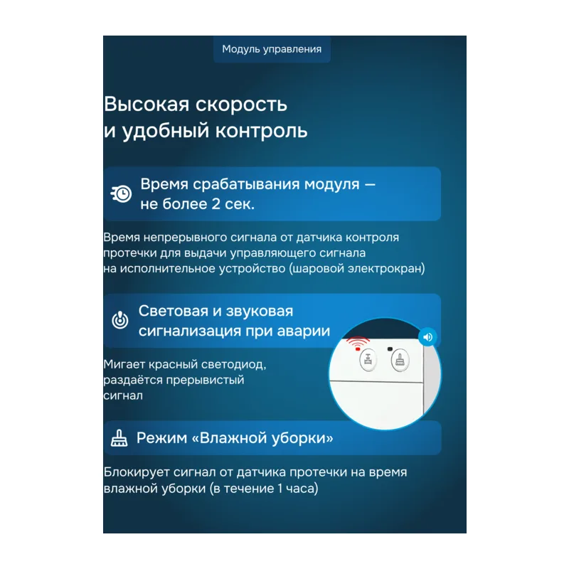 Комплект Welrok Base+ | краны из латуни, диаметр 1/2" 5