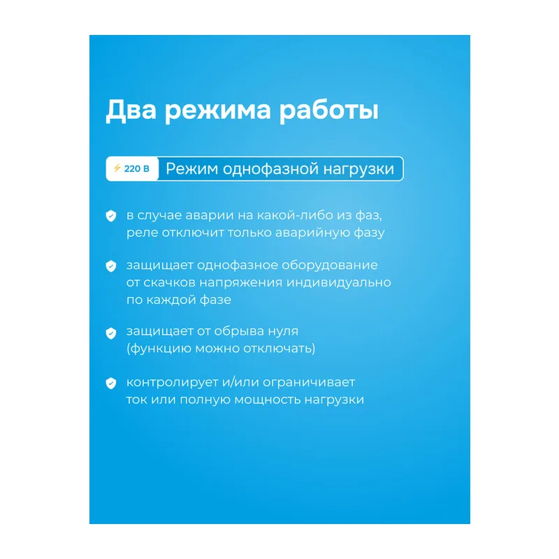 Реле напряжения с контролем тока Welrok VI6-63 3