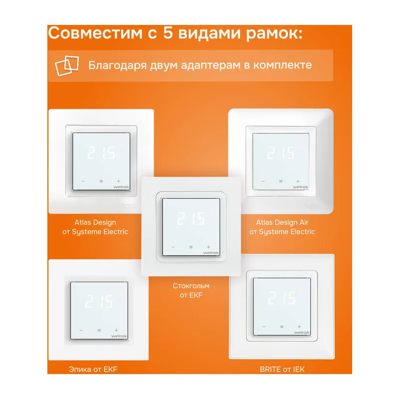Умный Wi-Fi терморегулятор для газовых и электрокотлов Welrok oz dr atl 6