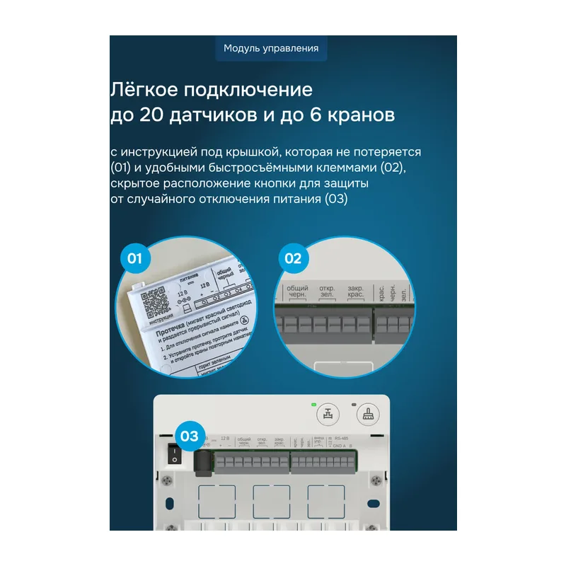 Комплект Welrok Base S | краны из нерж. стали, диаметр 1/2" 6