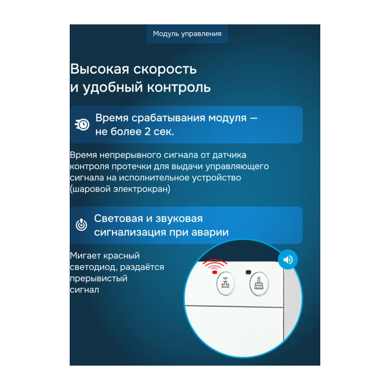 Комплект Welrok Base S | краны из нерж. стали, диаметр 3/4" 5