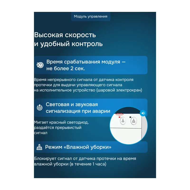 Комплект Welrok Base+ S | краны из нерж. стали, диаметр 3/4" 5