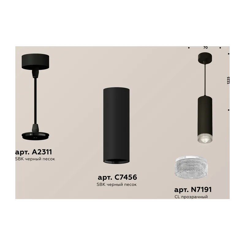 Подвесной светильник 1*GU5.3 (комплект) XP7456001 SBK/CL черный песок/прозрачный MR16 GU5.3 (A2311, C7456, N7191) Ambrella Light 2