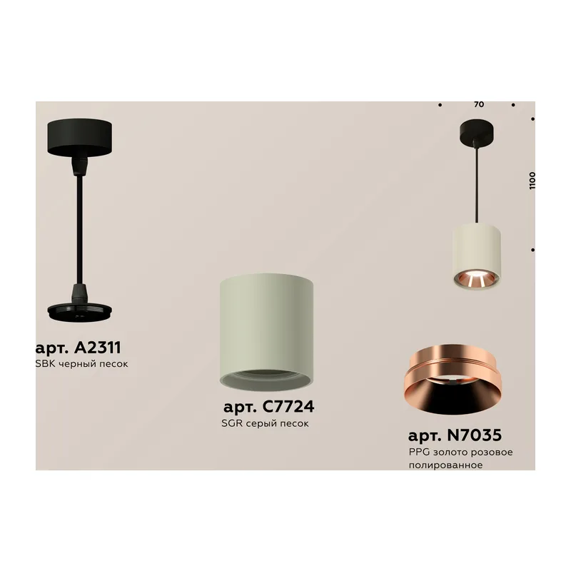 Подвесной светильник 1*GU5.3 (комплект) XP7724001 SGR/SBK/PPG серый песок/черный песок/золото розовое полированное MR16 GU5.3 Ambrella Light 2