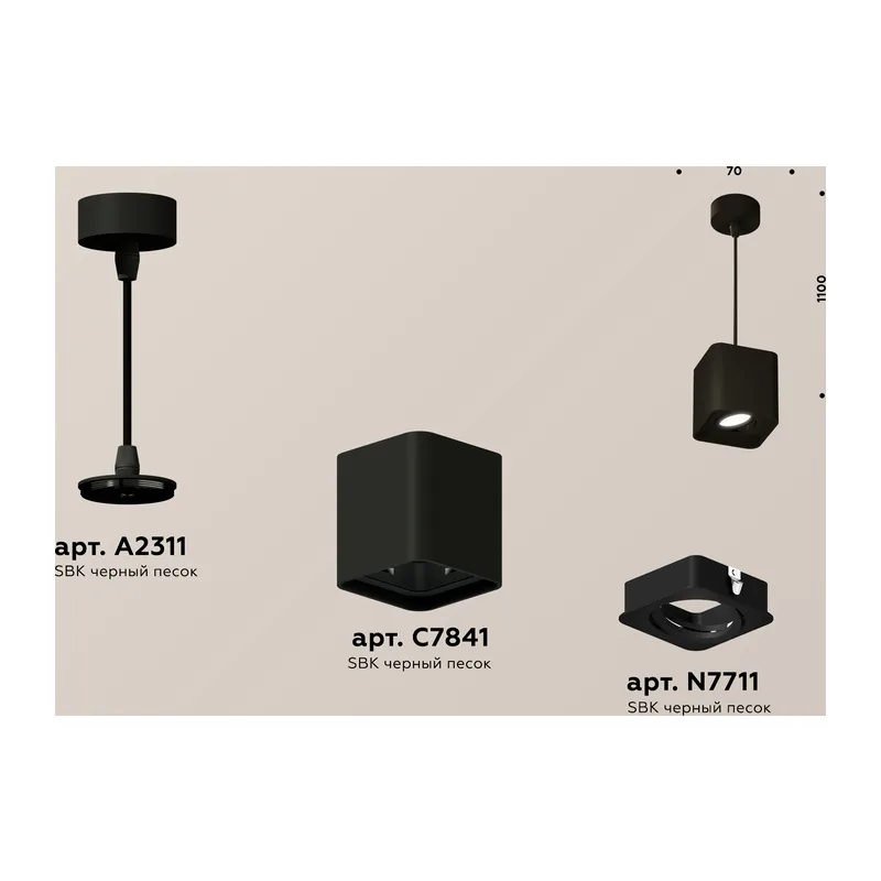 Подвесной поворотный светильник 1*GU5.3 (комплект) XP7841003 SBK черный песок MR16 GU5.3 (A2311, C7841, N7711) Ambrella Light 2