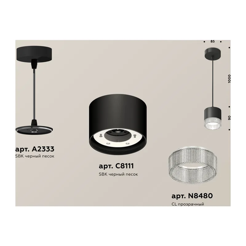 Подвесной светильник 1*GX53 (комплект) XP8111040 SBK/CL черный песок/прозрачный GX53 (A2333, C8111, N8480) Ambrella Light 2