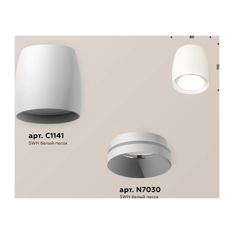 Накладной точечный светильник 1*GU5.3 (комплект) XS1141001 SWH белый песок MR16 GU5.3 (C1141, N7030) Ambrella Light 2