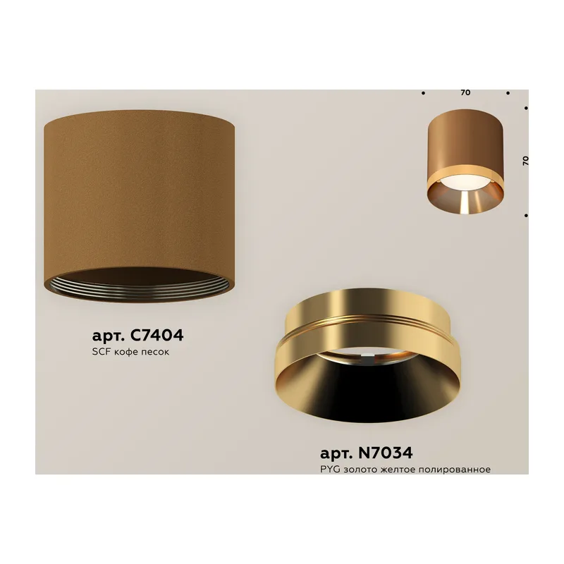 Накладной точечный светильник 1*GU5.3 (комплект) XS7404010 SCF/PYG кофе песок/золото желтое полированное MR16 GU5.3 (C7404, N7034) Ambrella Light 2