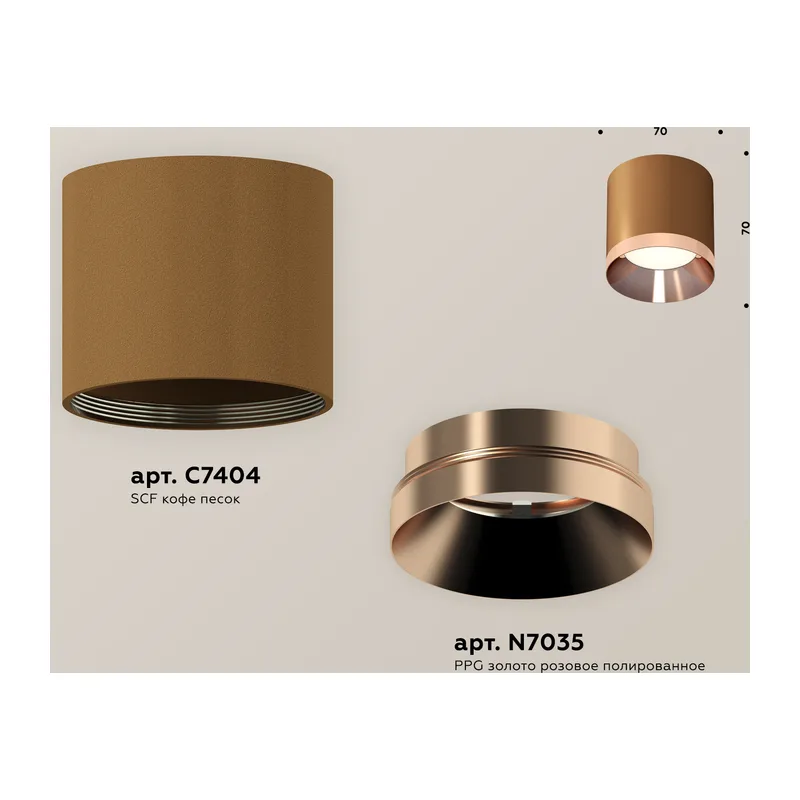 Накладной точечный светильник 1*GU5.3 (комплект) XS7404011 SCF/PPG кофе песок/золото розовое полированное MR16 GU5.3 (C7404, N7035) Ambrella Light 2