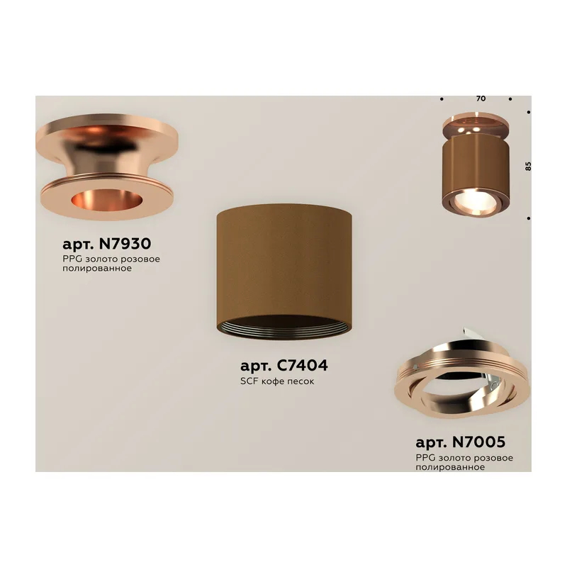 Накладной поворотный точечный светильник 1*GU5.3 (комплект) XS7404140 SCF/PPG кофе песок/золото розовое полированное MR16 GU5.3 (N7930, C7404, N7005) Ambrella Light 2